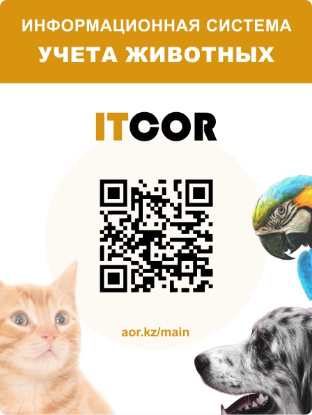 Қарағанды облысы тұрғындарының назарына!