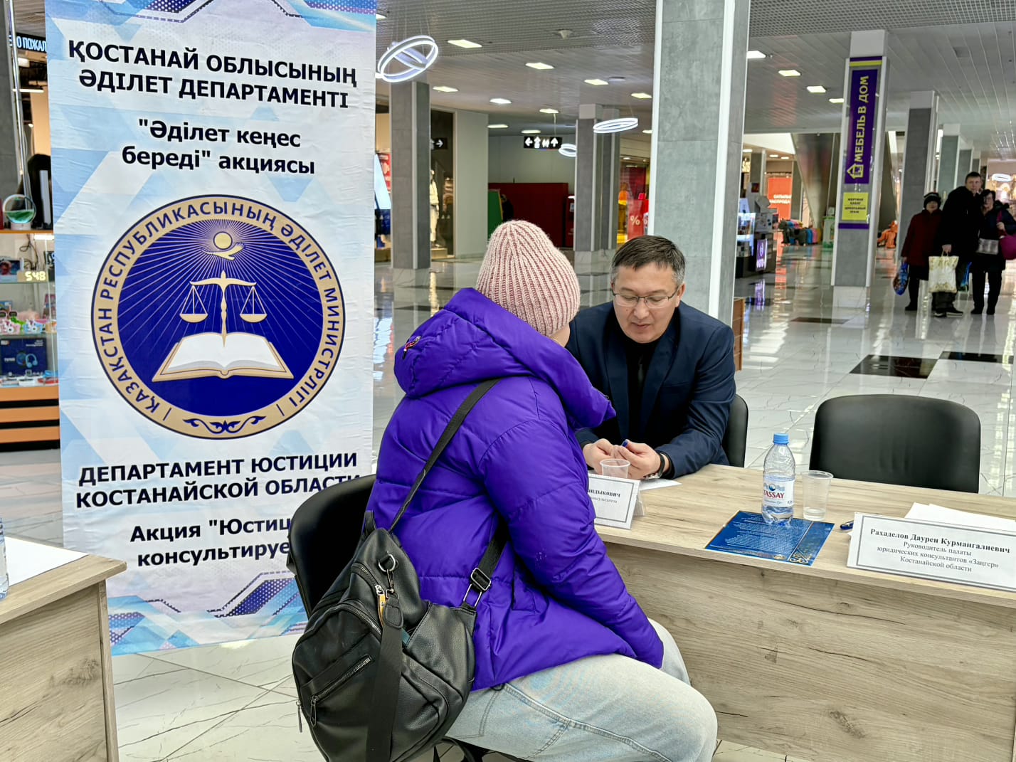 «Заң мен тәртіп» идеологиясын іске асыру аясында 2026 жылдың 26 ақпанында Қостанай облысы Әділет департаменті облыс прокуратурасымен бірлесіп «Еңбек қолдау» атты облыстық бос жұмыс орындары жәрмеңкесін өткізді