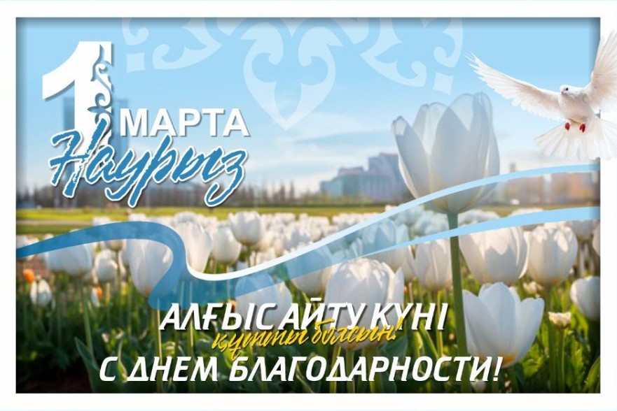 Құрметті жерлестер!