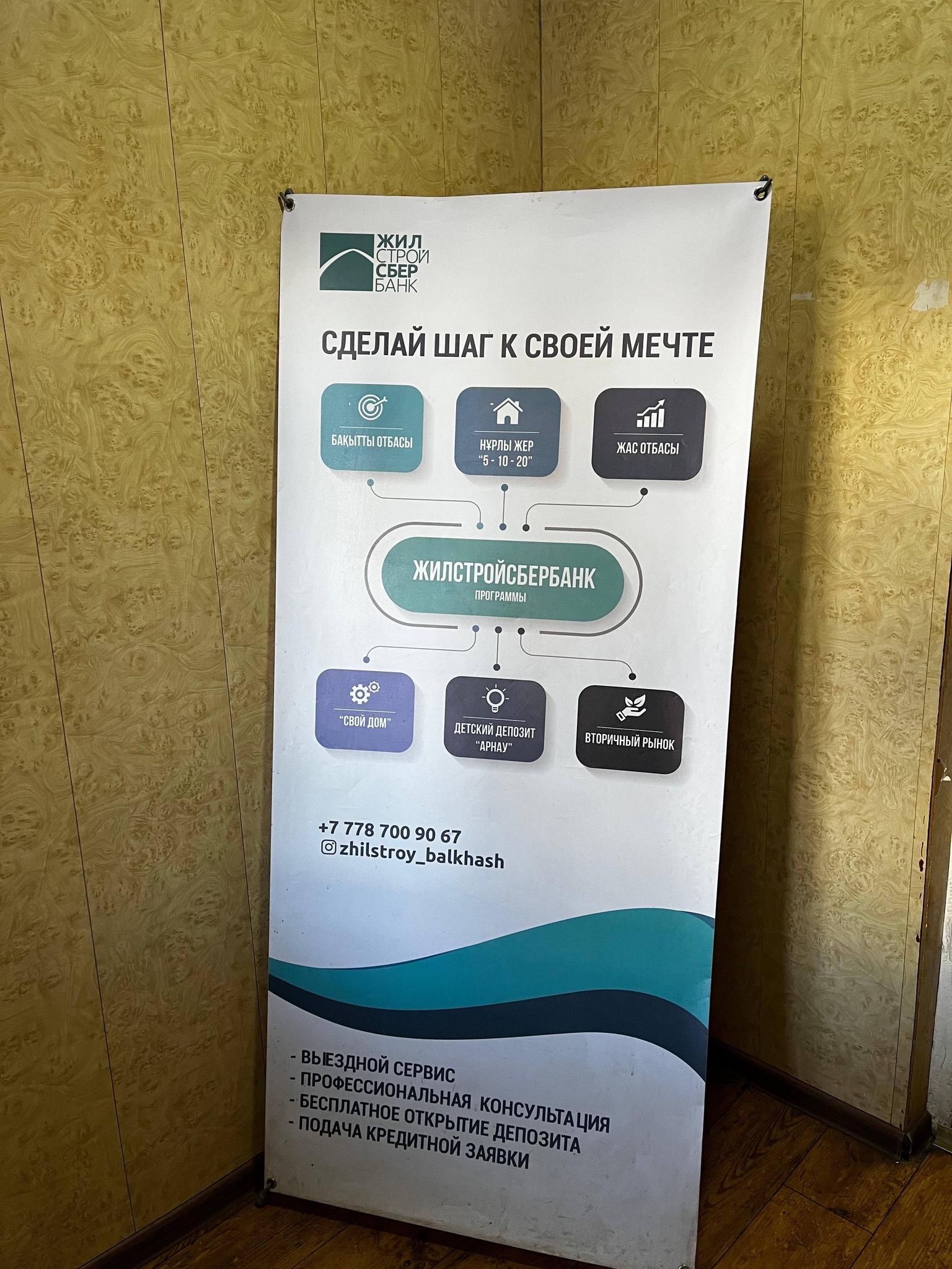 «Көрнекі ақпарат пен жарнамаға – сауаттылық!» айлығы