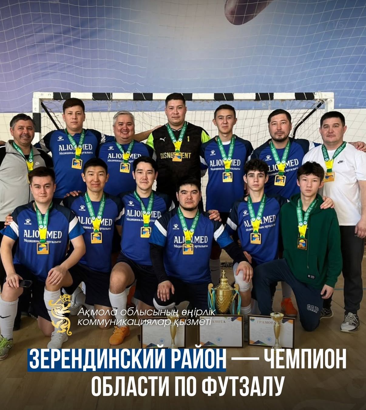 9-13 ақпан аралығында Зеленый бор кентінде футзалдан облыс чемпионаты өтті, ол аймақтың қалалары мен аудандарынан 19 команданы біріктірді. Турнир жыл басындағы жарқын спорттық іс-шараға айналды және қатысушылардың жоғары дайындық деңгейін көрсетті