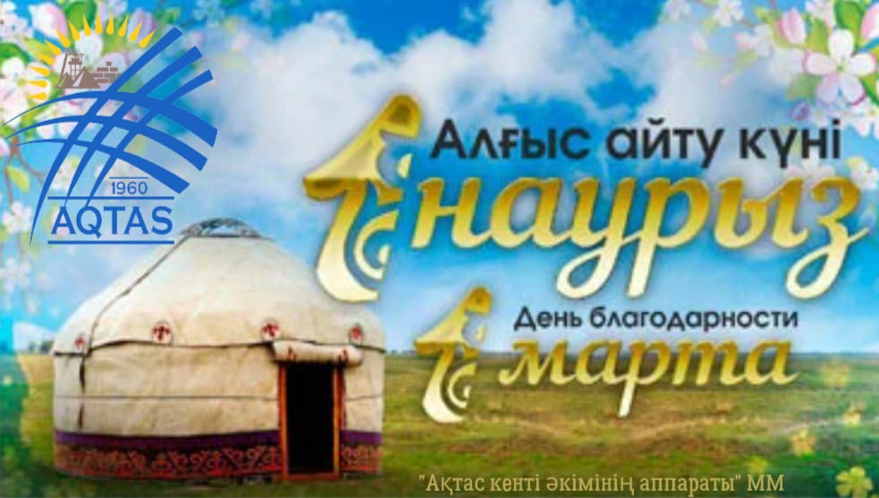 1 марта - День благодарности!