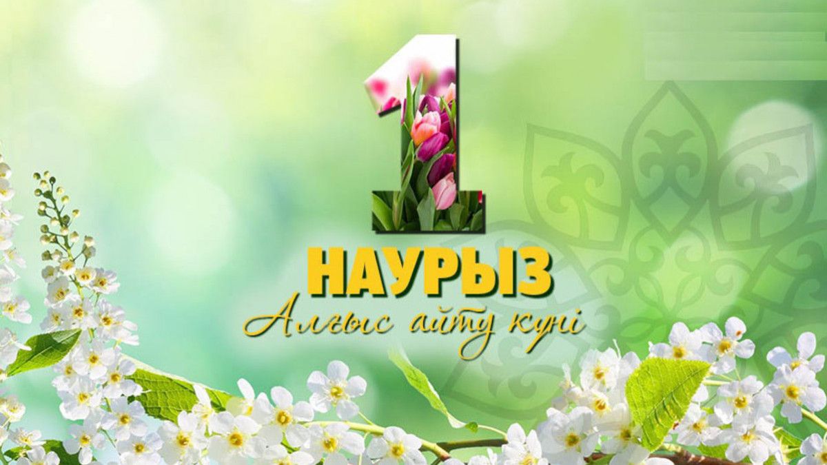 Құрметті қала тұрғындары!