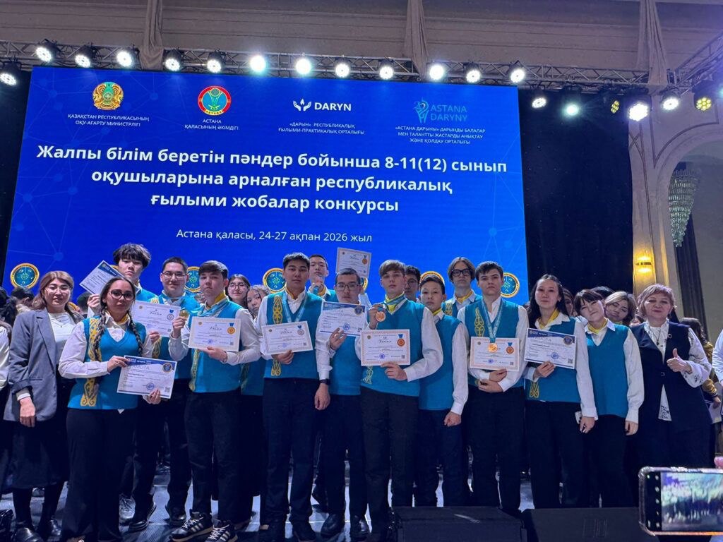 Жаратылыстану-математика бағыттағы жалпы білім беретін пәндер бойынша республикалық ғылыми жобалар конкурсы