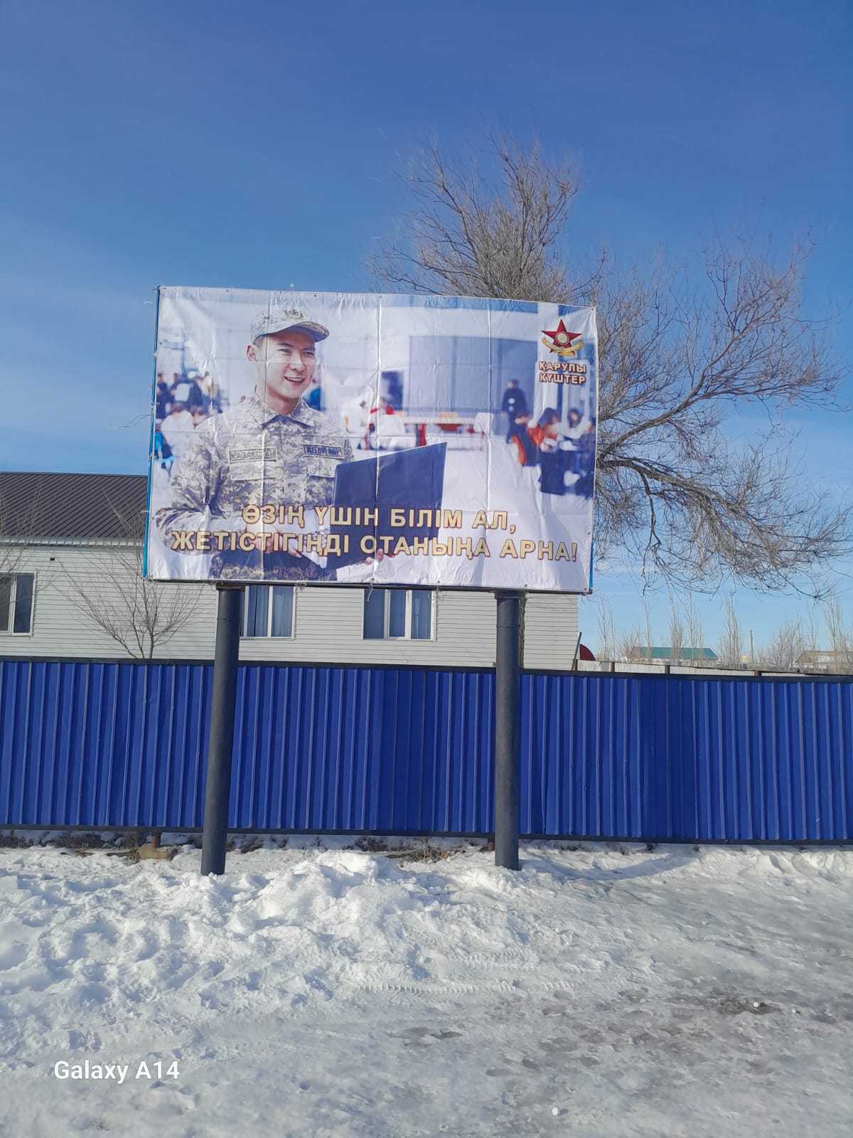 Отан қорғау – әр азаматтың қасиетті борышы!