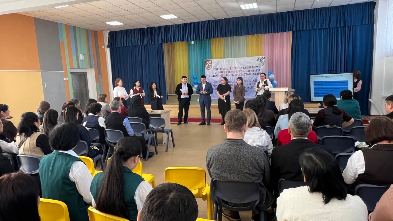«Тірек мектеп — жаңа білім беру мүмкіндіктерін іске асырудағы қолдау мен ынтымақтастық алаңы» облыстық семинар-практикумы