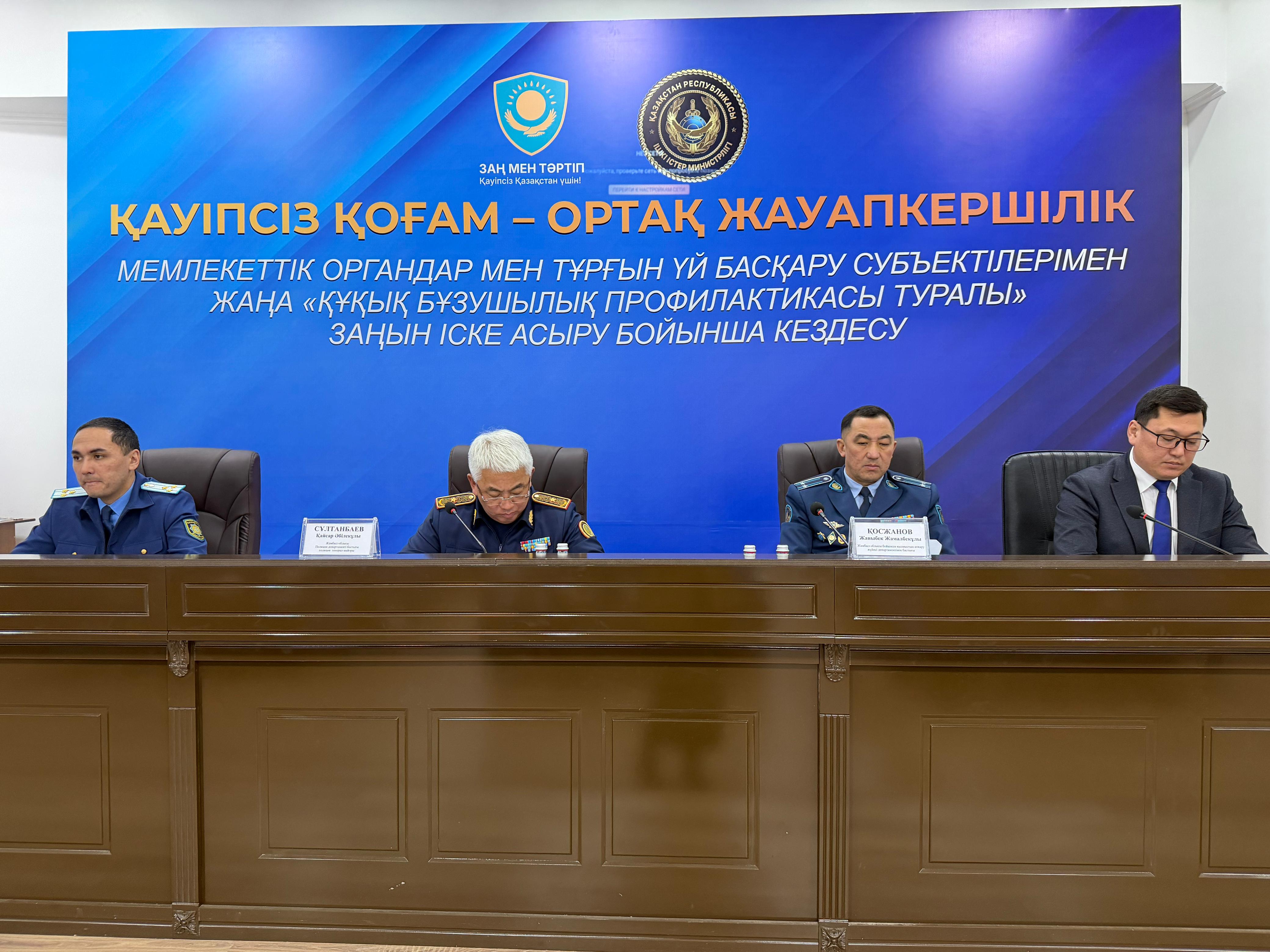 «Заң мен тәртіп» әр үйде: Жамбыл облысы ПД бастығы коммуналдық қызмет өкілдерімен кездесу өткізді