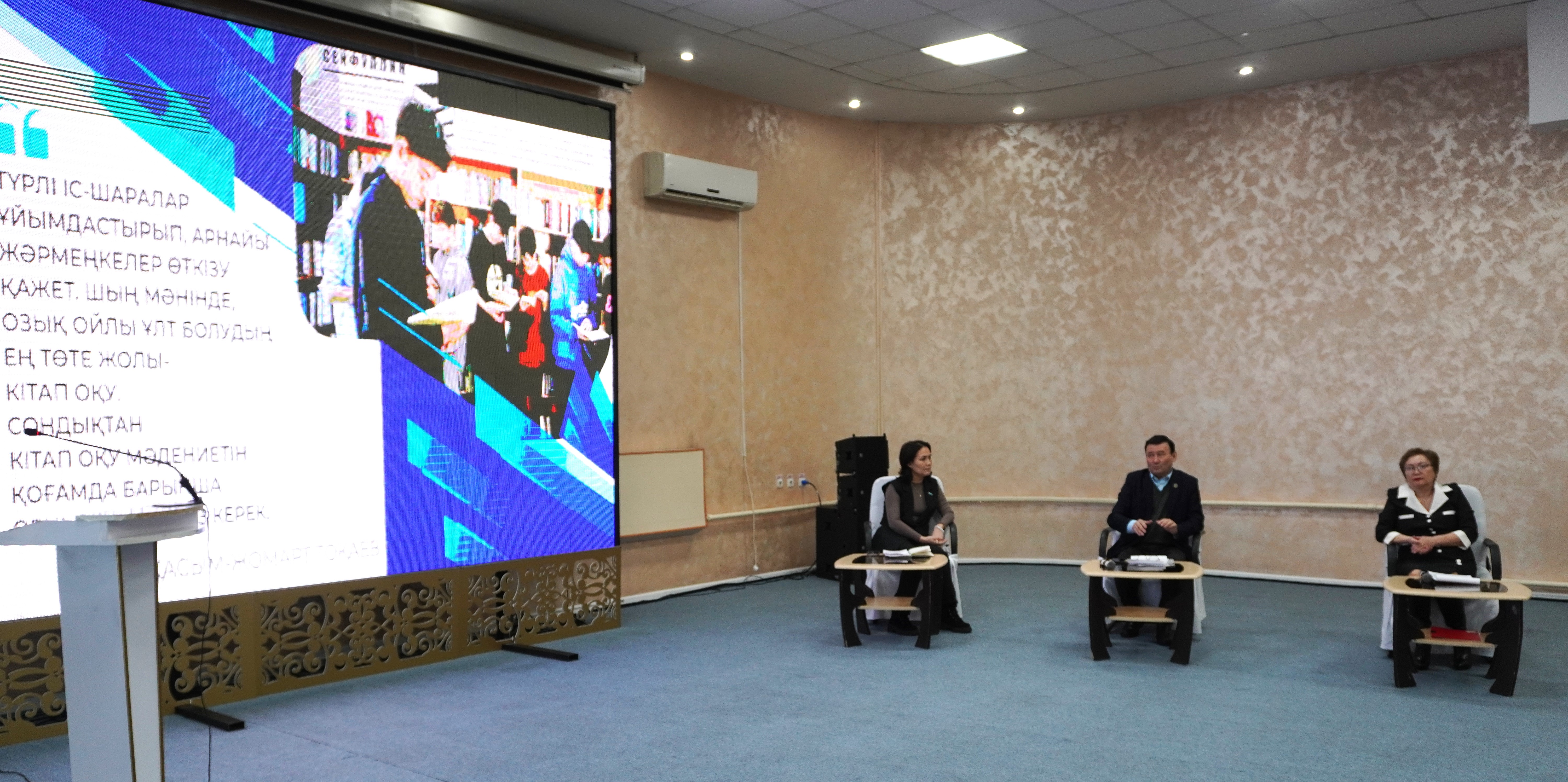 «Кітап оқу мәдениеті, жасанды интеллект және цифрландыру» тақырыбында дөңгелек үстел өтті