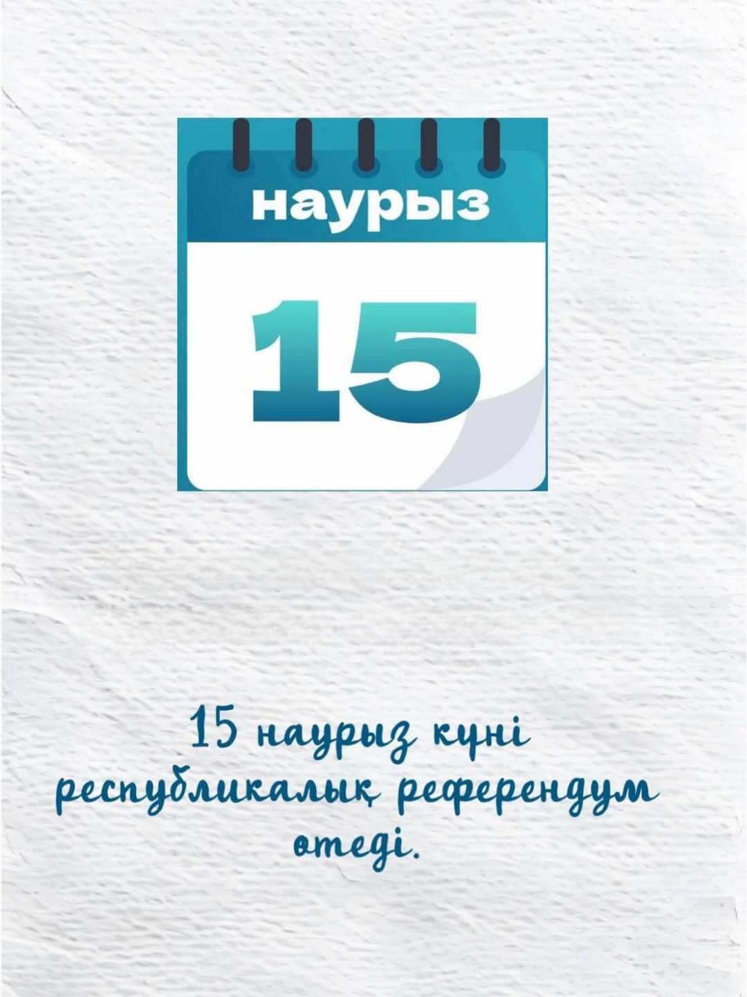 Құрметті Қарғалы ауданының тұрғындары!