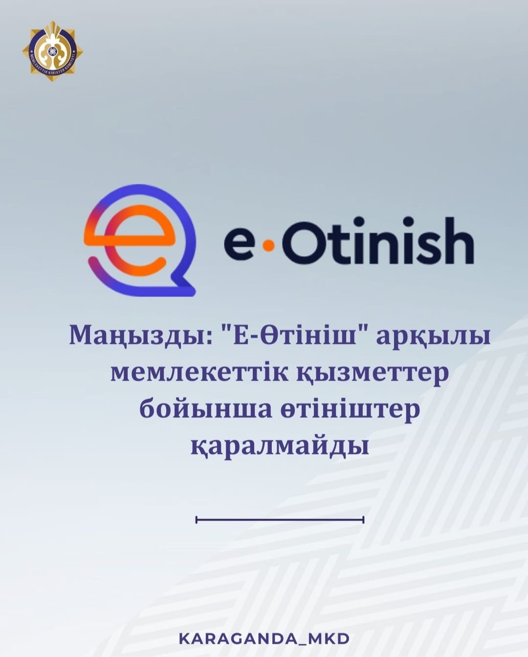 Құрметті салық төлеушілер және СЭҚ қатысушылары!