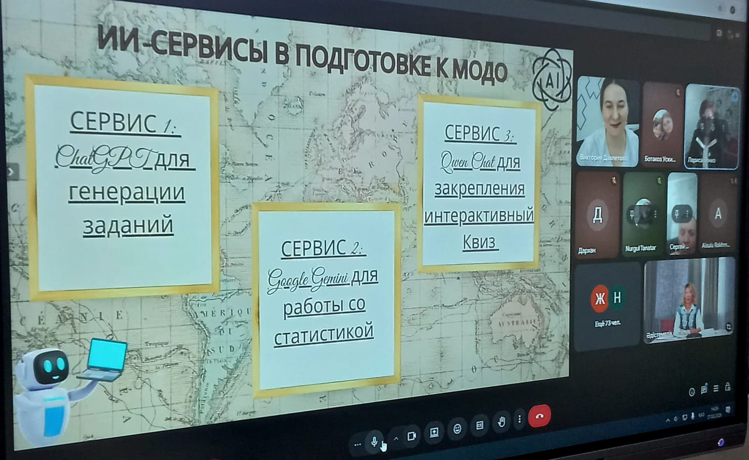 «Картадан құзыреттілікке: география сабақтарындағы қорытынды аттестаттау, PISA және ББЖМ»