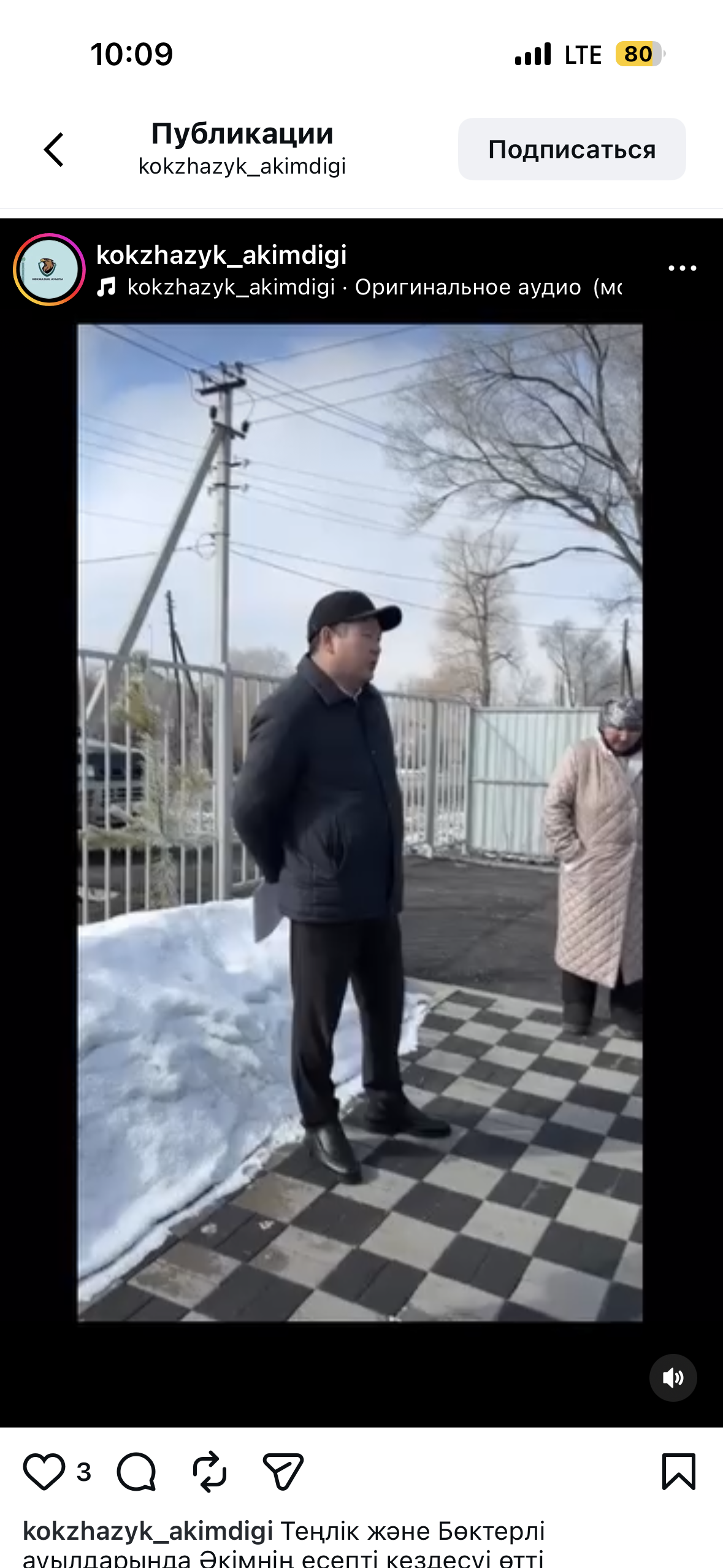 2026 жыдың 25 - ақпанында  округ әкімі М.Жумабаев Бөктерлі,Теңлік ауылдарының тұрғындарымен кезекті есеп беру кездесуін өткізді