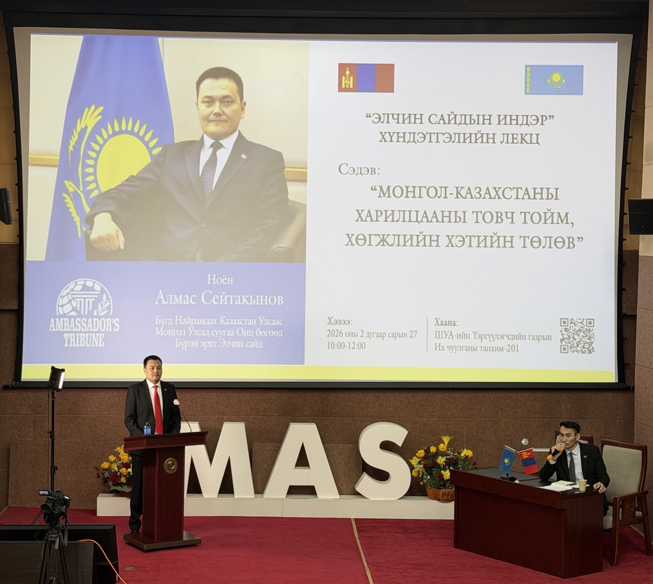 «Конституциялық реформалар және әріптестіктің жаңа көкжиектері: Қазақстан Елшісінің Моңғолия Ғылым академиясындағы лекциясы»