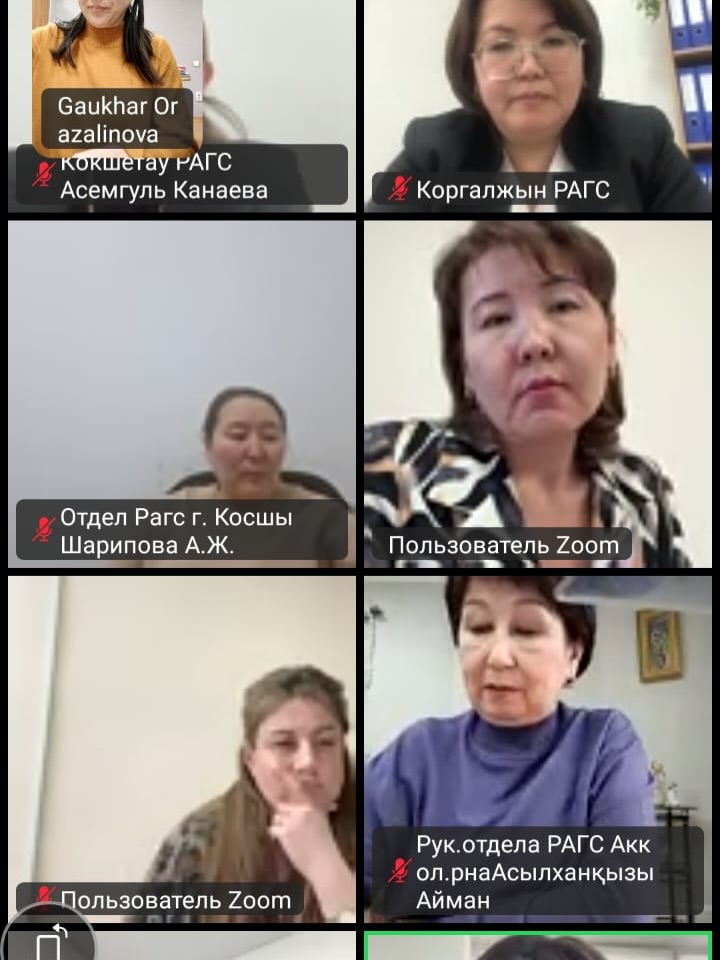 Департаментом юстиции Акмолинской области (далее- Департамент) проведен онлайн семинар с сотрудниками районных и городских отделов РАГС филиала НАО «ГК «Правительство для граждан» по Акмолинской области вопросам регистрации актов гражданского состояния