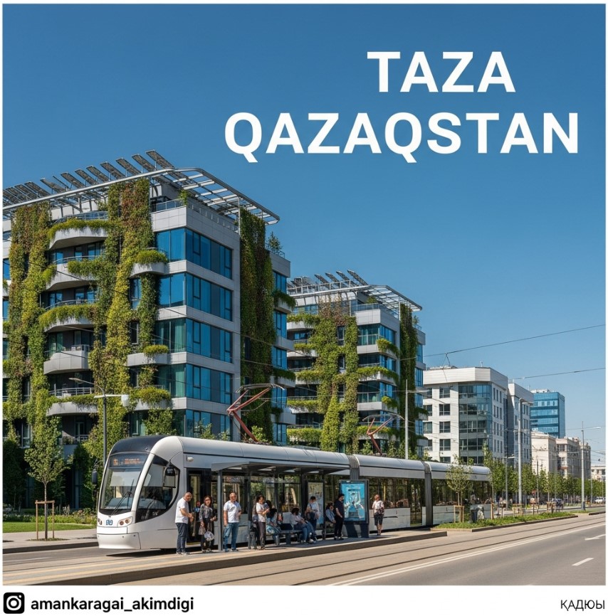 Бәріміз бірге табиғатты аялайық!