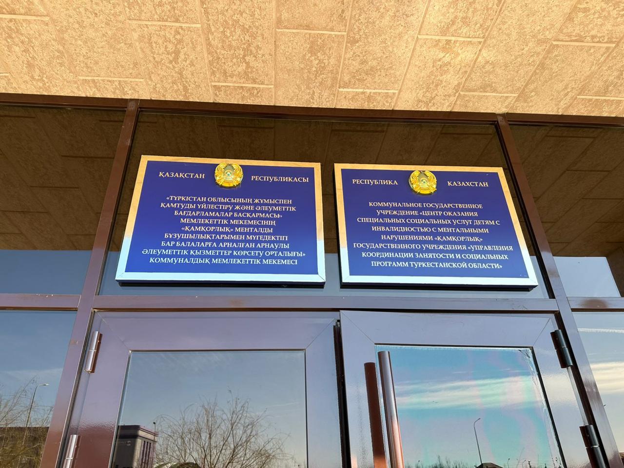 Адам құқықтары жөніндегі уәкілдің өкілі «Қамқорлық» орталығында мониторинг жүргізді.