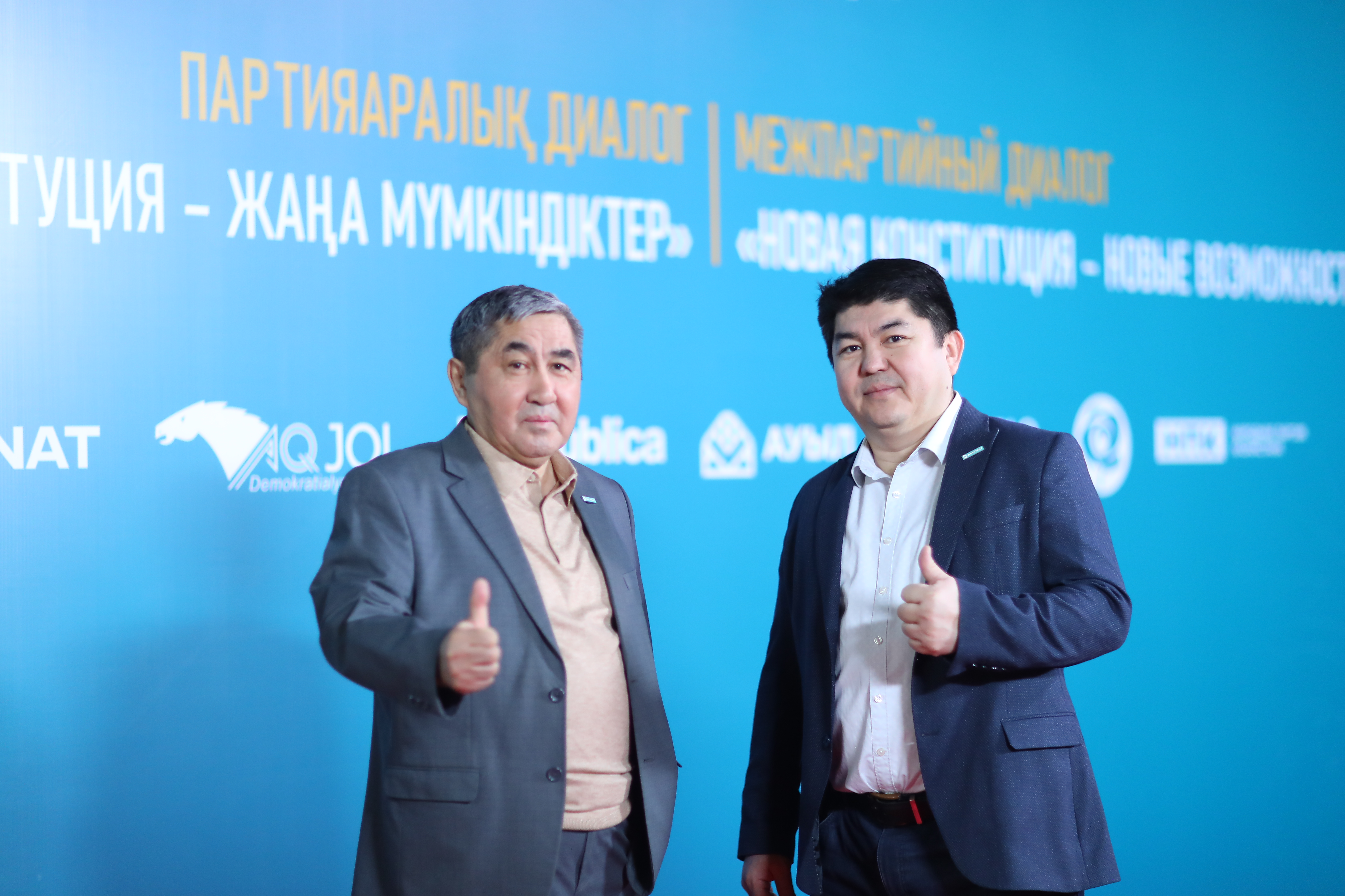 Трансляция межпартийного диалога