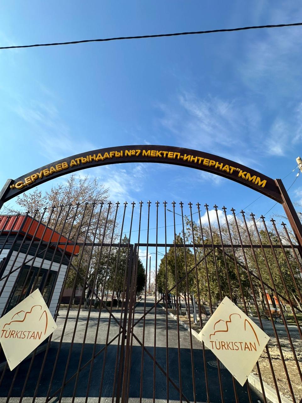 Адам құқықтары жөніндегі уәкілдің өкілі Түркістан қаласындағы №7 мектеп-интернатта мониторинг жүргізді.