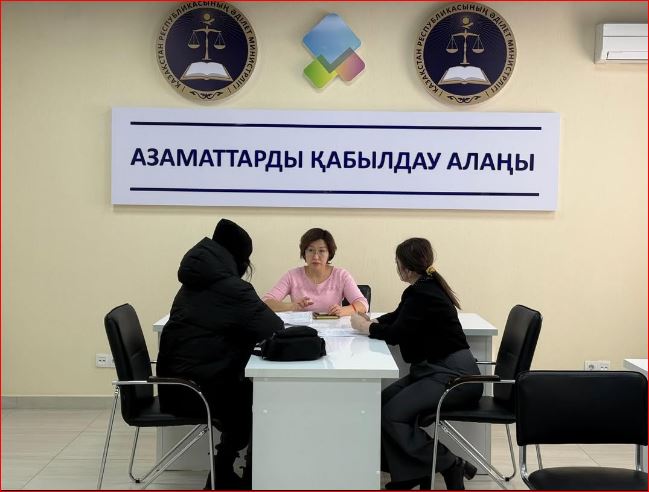 Азаматтарды жеке қабылдау