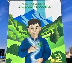 Экология мен өмір салты - бірлікте