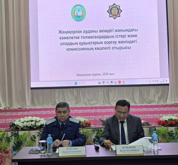 Көшпелі комиссия отырысы өтті