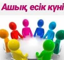 Ақмола облысы бойынша Медициналық және фармацевтикалық бақылау комитетінің департаментінде «Ашық есік күні» өтеді