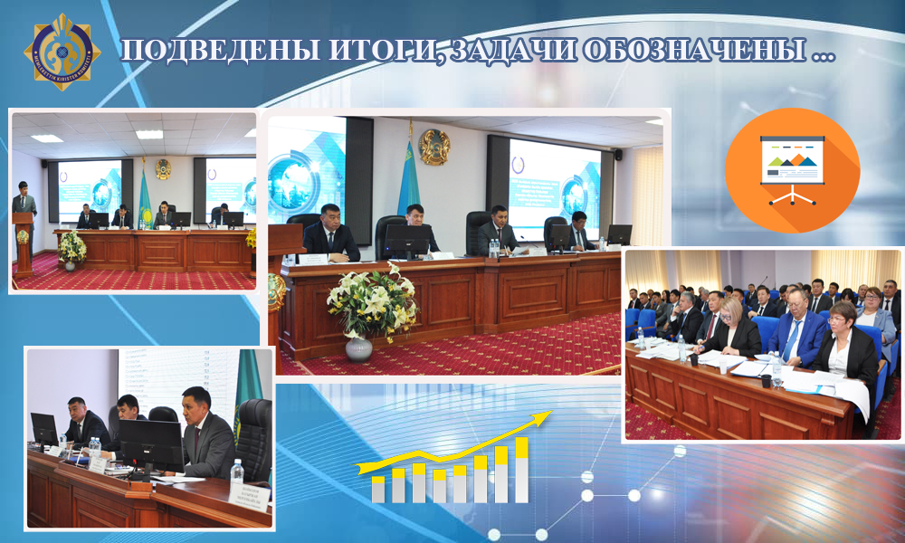 Қорытындылар шығарылды, міндеттер айқындалды ...