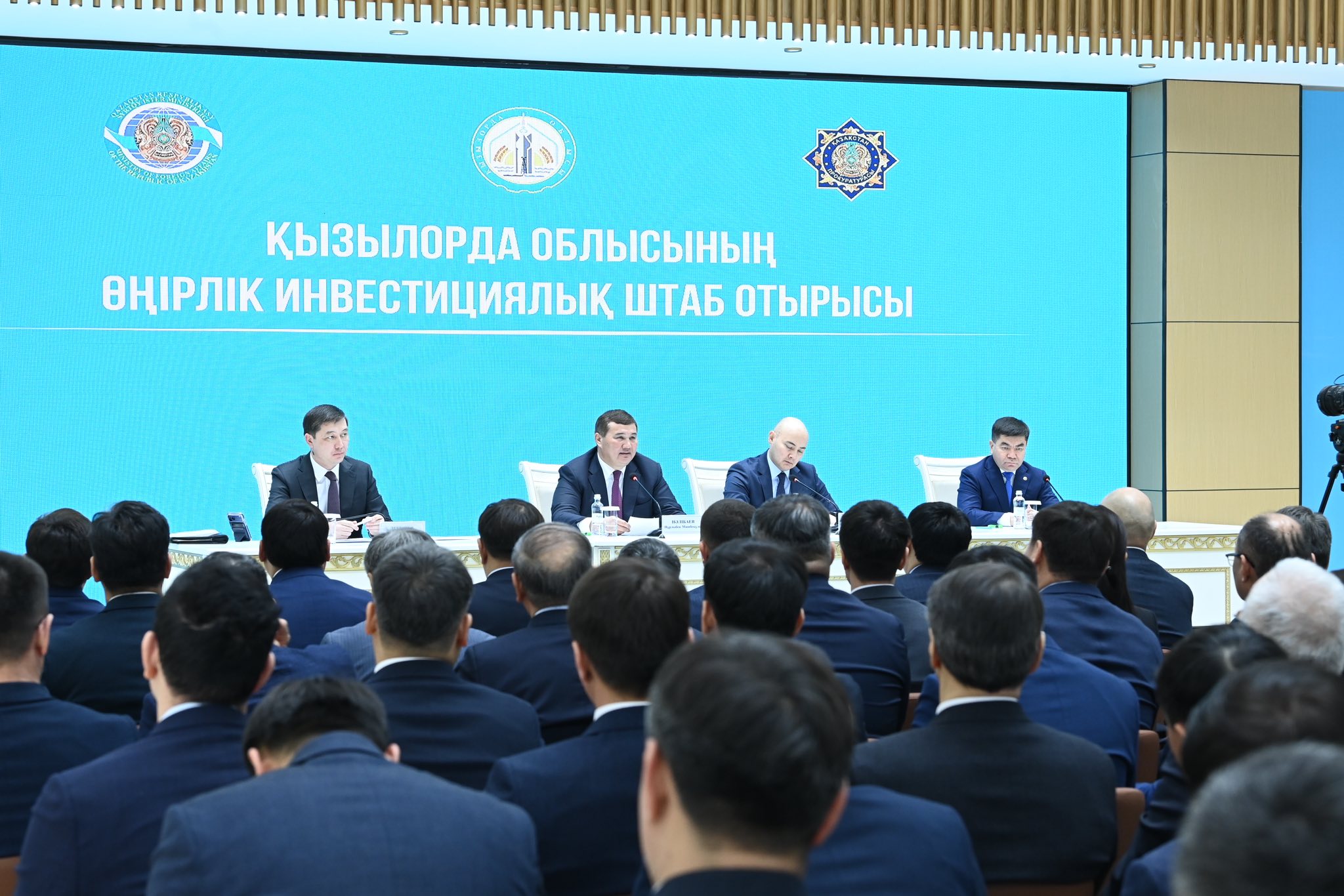 ӨҢІРЛІК ИНВЕСТИЦИЯЛЫҚ ШТАБ ОТЫРЫСЫ ӨТТІ