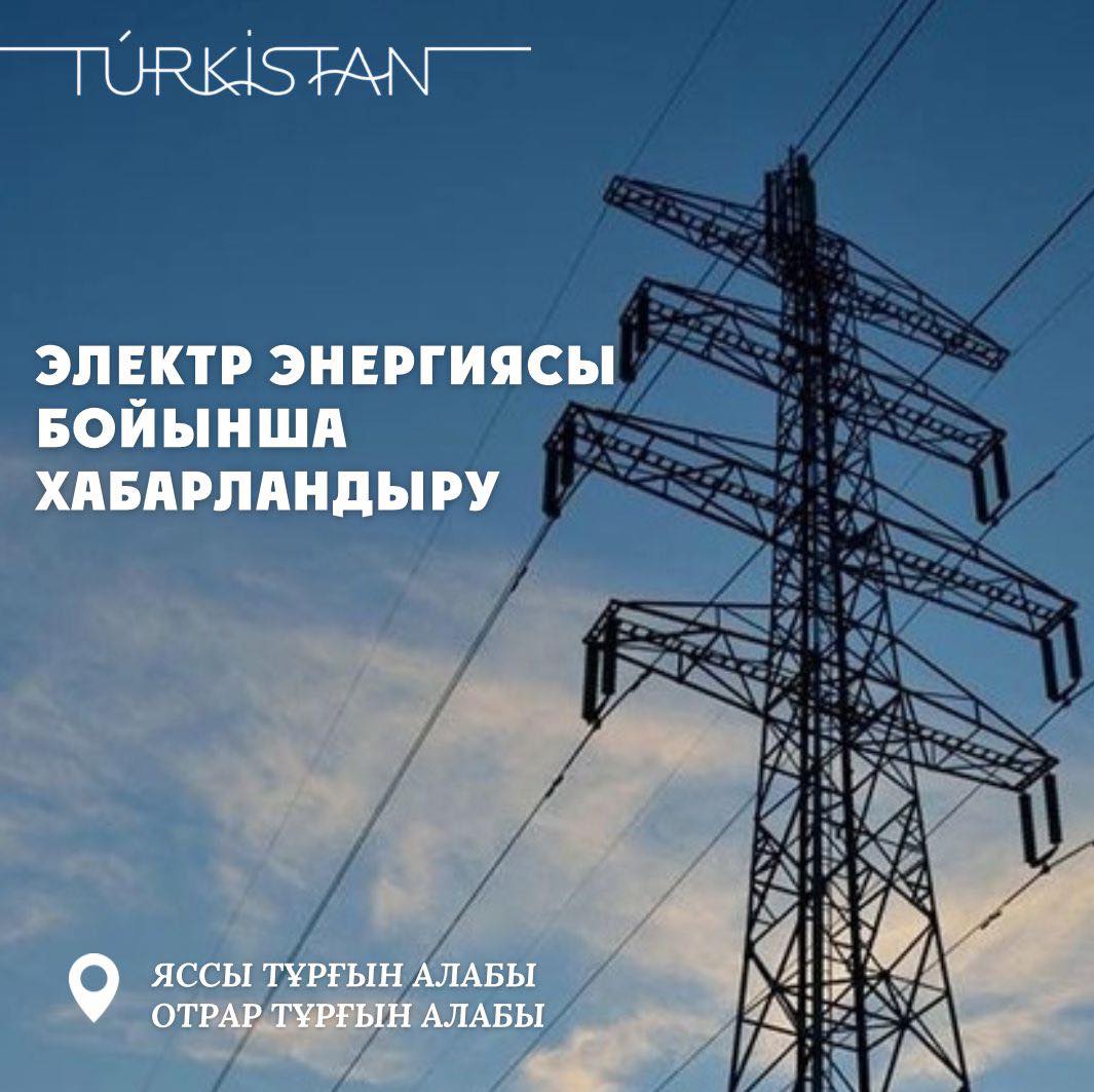 ХАБАРЛАНДЫРУ