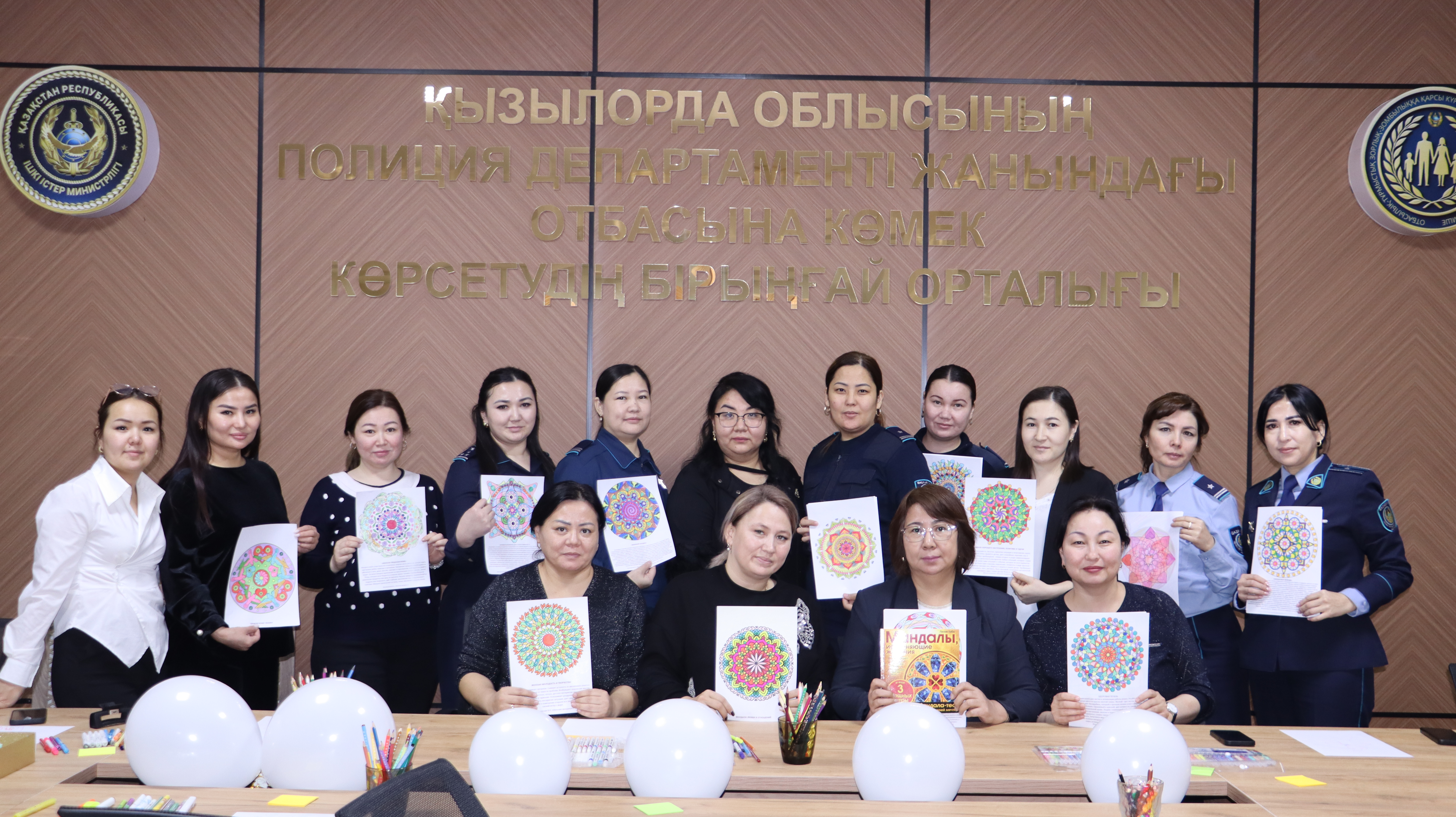 Қызылорда облысы Полиция департаментінің ұйымдастыруымен арт-терапиялық бағыттағы «Психологиялық иммунитет: әйел қызметкердің күш-қуатын арттыру» тақырыбында семинар-тренинг өткізілді.