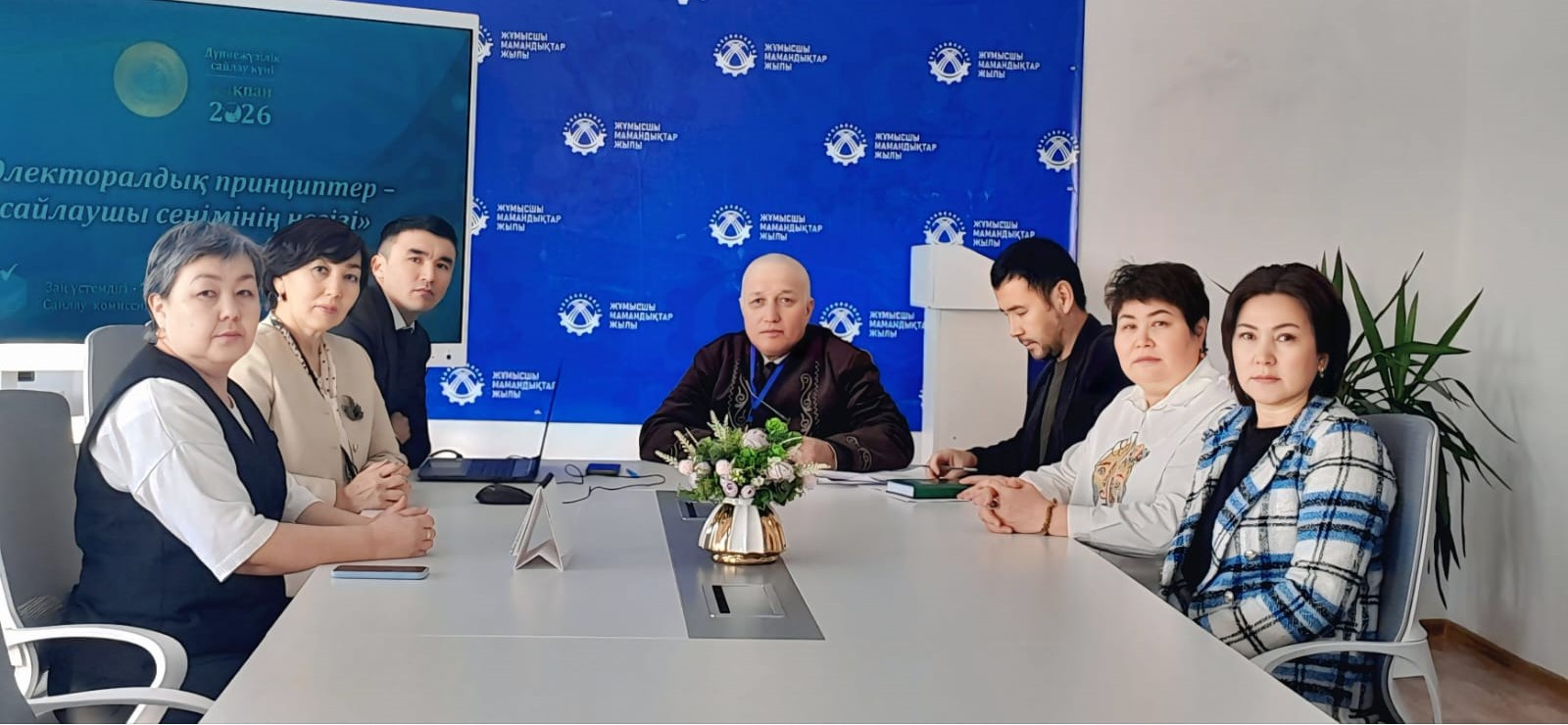 Дүниежүзілік сайлау күніне орай аудандық аумақтық сайлау комиссиясы өткізген басқосу