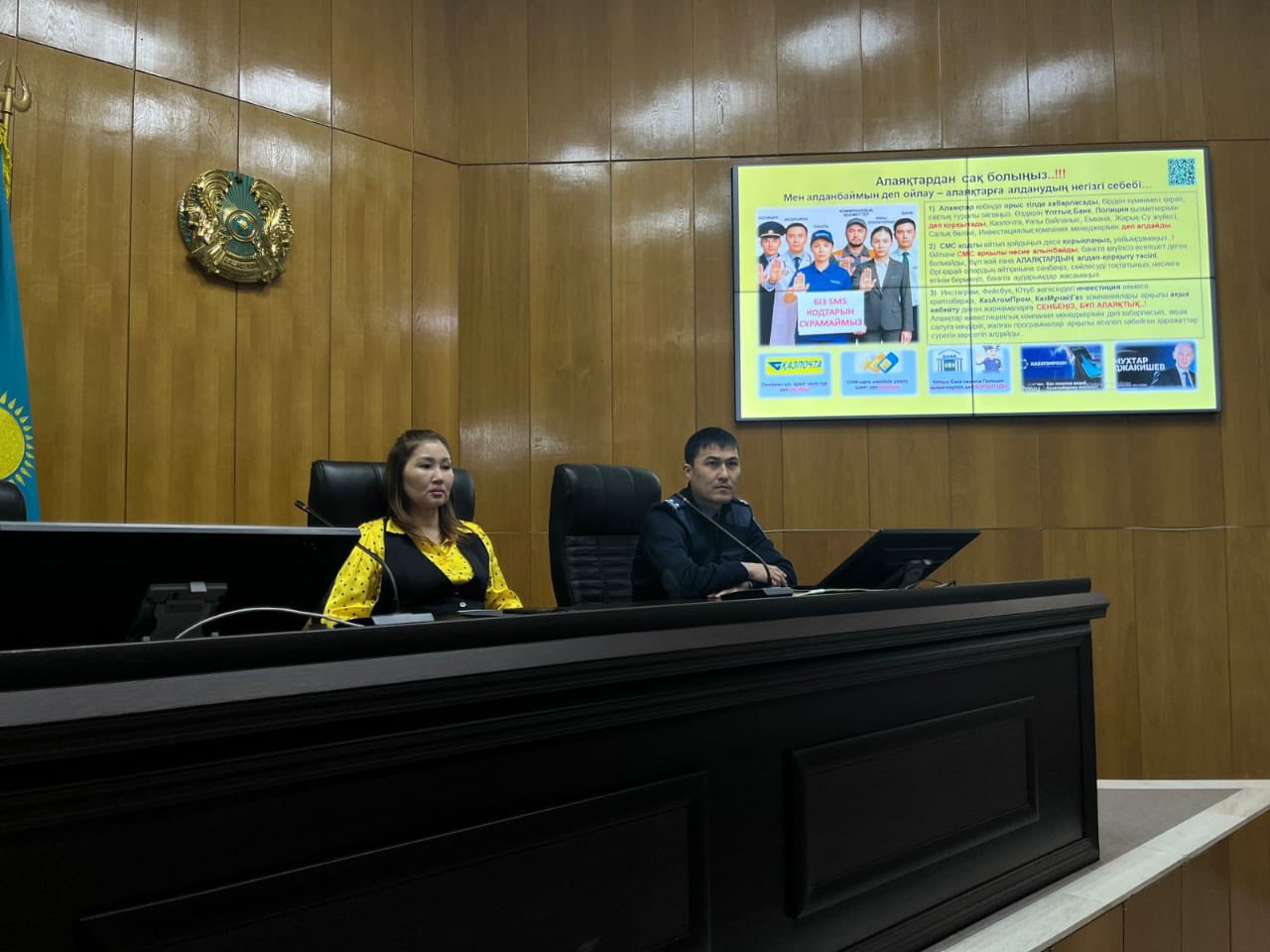 "Anti-fraund" жедел профилактикалық іс-шарасы жалғасуда