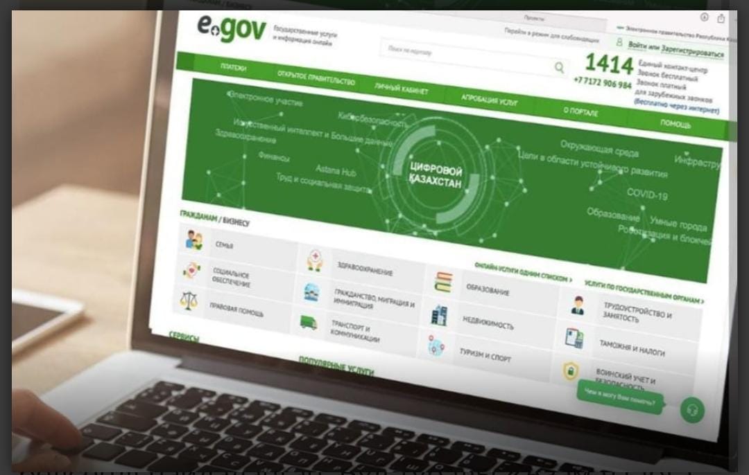 Мемлекеттік қызметтердегі цифрлық серпіліс: бір жылда өзіне-өзі қызмет көрсету аймақтары арқылы 15 млн-ға жуық қызмет көрсетілді