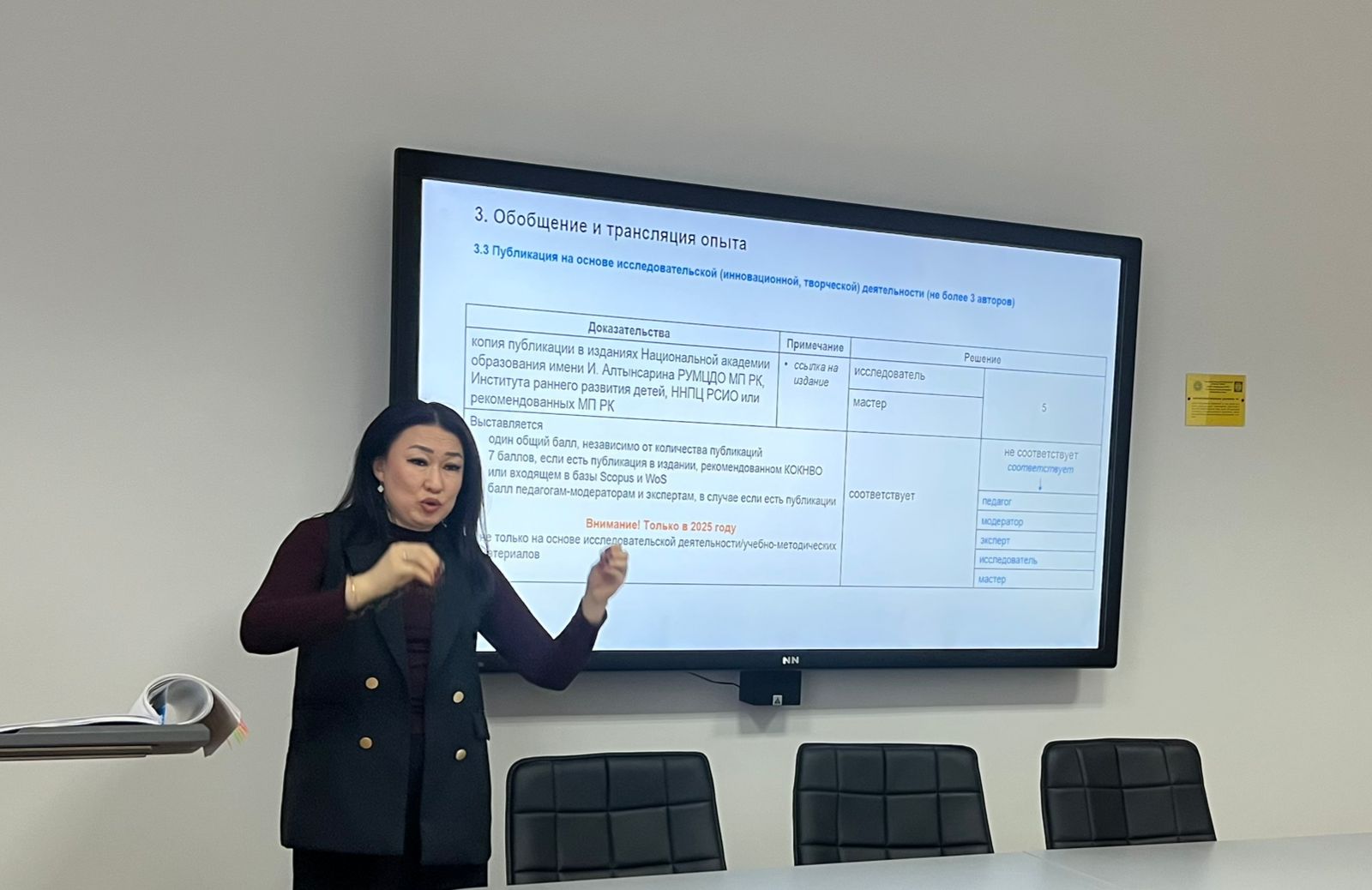 Әдіскерлердің кәсіби дамуы – сапалы білім берудің кепілі