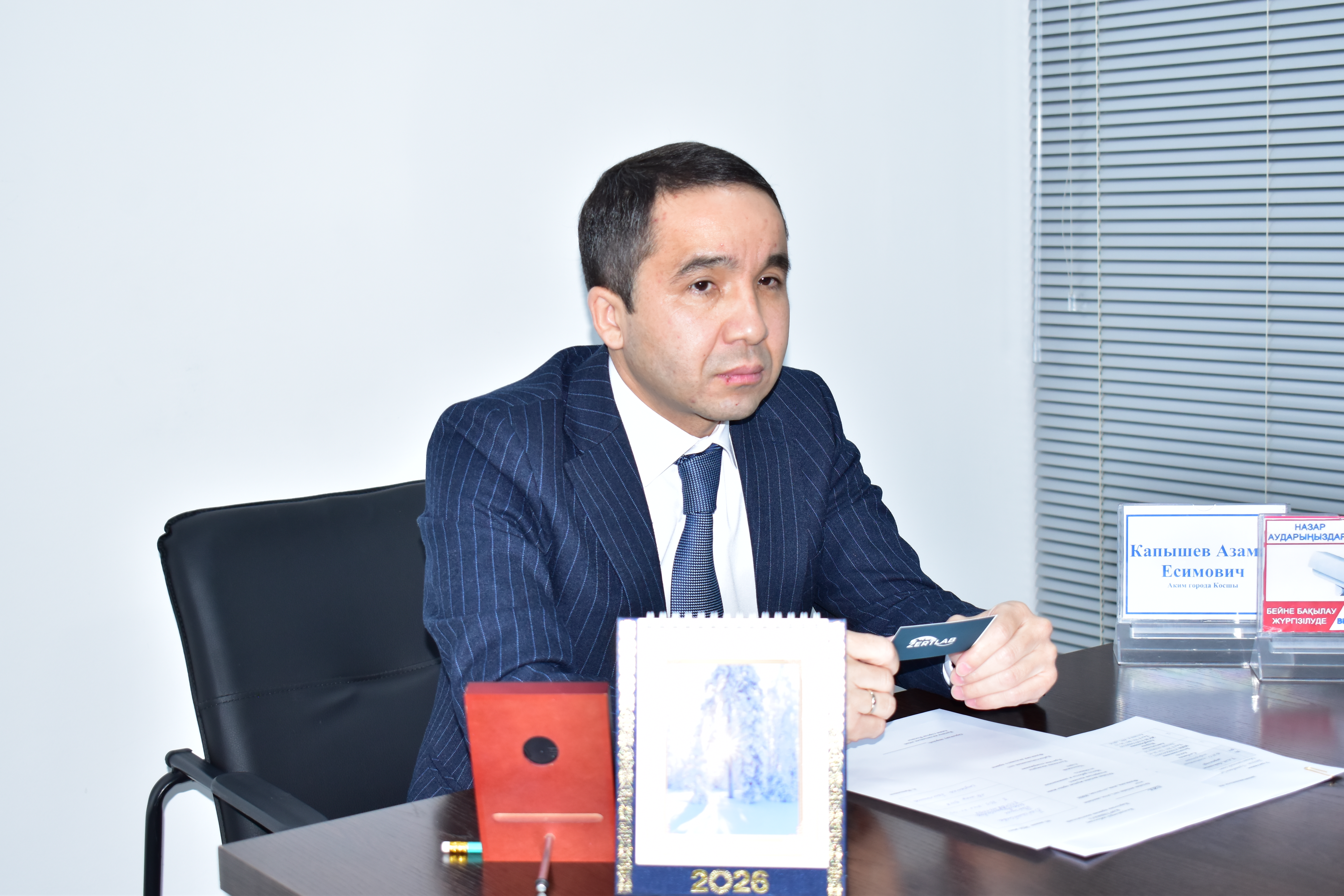 Азаматтарды қабылдау