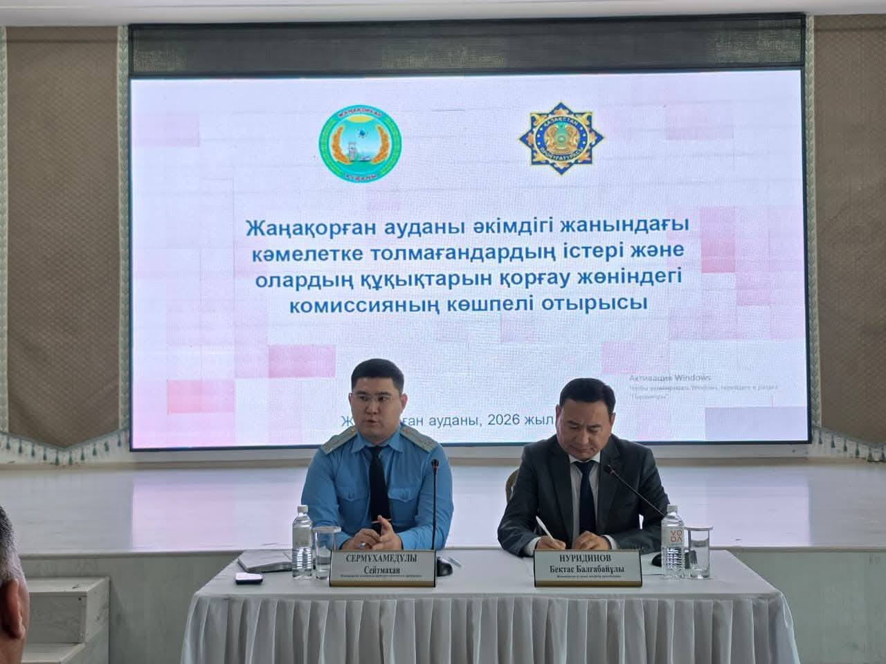 Кезекті көшпелі комиссия отырысы өтті