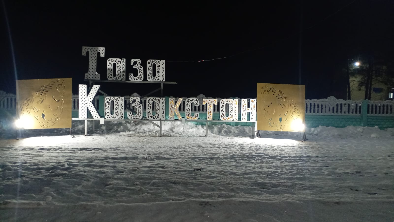 Красная поляна ауылдық округінде елді мекеннің көркін айшықтайтын жаңа сәулеттік-композициялық нысан орнатылды.  Ауыл аумағына «Таза Қазақстан» экологиялық акциясы аясында жарықтандырылған заманауи инсталляция қойылып, ол округтің көрікті орындарының біріне айналды. Ұлттық нақыштағы ою-өрнектермен және қалықтаған тұлпар бейнелерімен безендірілген композиция қазақ халқының бай тарихы мен мәдени мұрасын дәріптеуге бағытталған.  Инсталляция тек эстетикалық сән беріп қана қоймай, «Таза Қазақстан» бастамасының негізгі қағидаттарын — тазалық, табиғатқа жанашырлық және туған жерге деген жауапкершілікті насихаттайды. Нысан маңайы абаттандырылып, тазалық сақтауға арналған арнайы орындар қарастырылған. Бұл тұрғындарды қоршаған ортаны аялауға үндейтін тәрбиелік мәні зор жоба болып отыр.  Кешкі уақытта арнайы жарық шамдары жағылып, композиция ерекше көркем кейіпке енеді. Жарық пен ұлттық өрнектің үйлесімі ауылдың түнгі көрінісін ажарландырып, заманауи сән мен дәстүр үндестігін айқын көрсетеді.  Аталған жоба ауылдың сәулеттік келбетін жақсарту, тұрғындарға жайлы қоғамдық кеңістік қалыптастыру және жас ұрпақтың туған жерге деген сүйіспеншілігін арттыру мақсатында жүзеге асырылды. Сонымен қатар, бұл орын ауыл тұрғындары мен қонақтары үшін естелік фотосуреттерге түсетін танымал нүктелердің біріне айналады деп күтілуде.  Мұндай игі бастамалар алдағы уақытта да жалғасын тауып, «Таза Қазақстан» тұжырымдамасы аясында округтің инфрақұрылымын дамыту, аумақтарды көгалдандыру және абаттандыру жұмыстары кезең-кезеңімен жүзеге асырыла бермек.