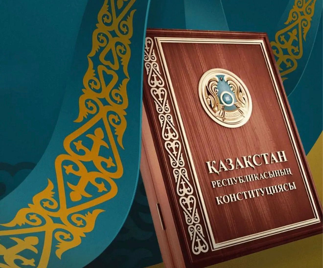 Жаңа Конституция жобасы: құқықтық мемлекет пен ұлттық қауіпсіздіктің институционалдық негізі