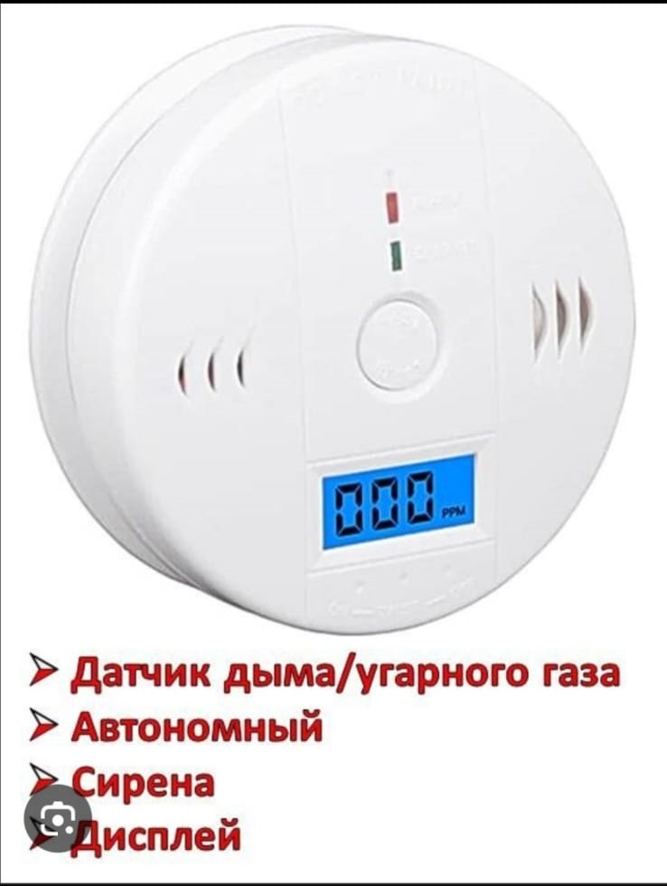 Көміртек тотығы мен түтін сенсоры