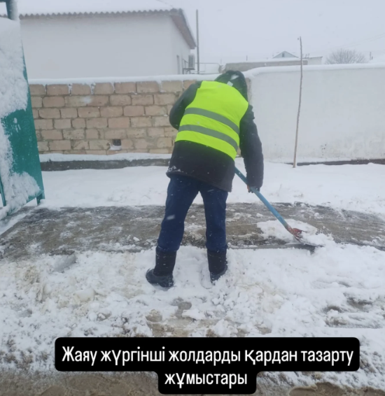 Ауылдық округ бойынша тұрғындардың қауіпсіздігін қамтамасыз ету мақсатында жаяу жүргінші жолдарды қардан тазарту жұмыстары жүргізілуде.