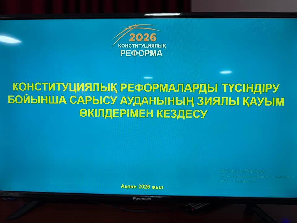 ЖИТЕЛИ СЕЛА ПОДДЕРЖИВАЮТ ПРОЕКТ НОВОЙ КОНСТИТУЦИИ