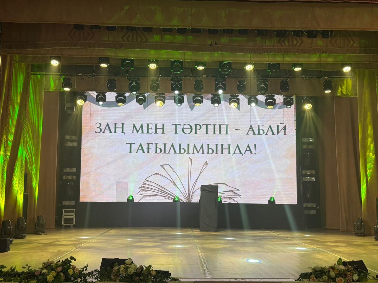 Через наследие Абая — к культуре законопослушия