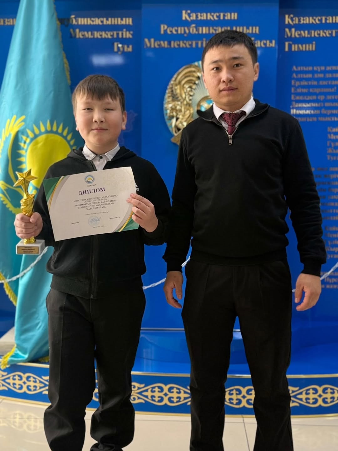 Құттықтаймыз!