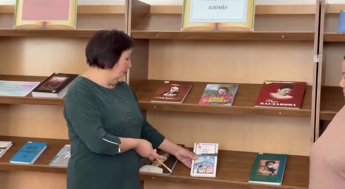 «Өлең мен сөз әлемі» әдеби көрме