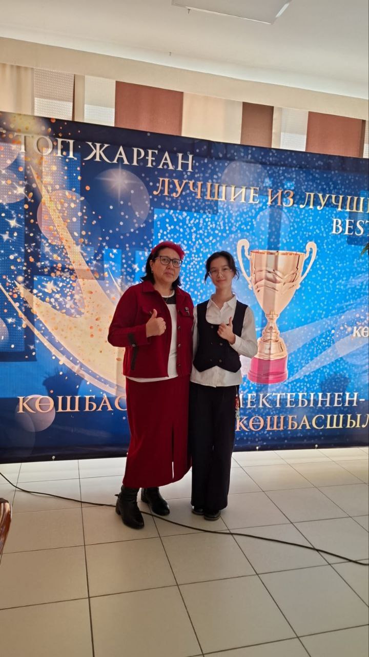 Облыстық география олимпиадасының қорытындысы