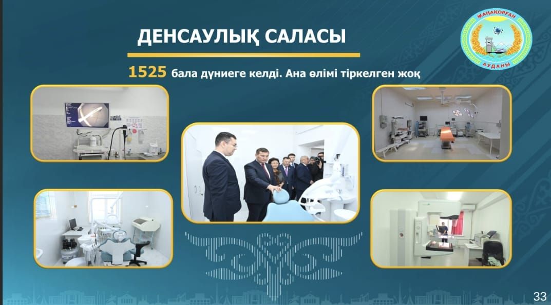 Денсаулық сақтау жүйесі - ел дамуының айрықша факторы