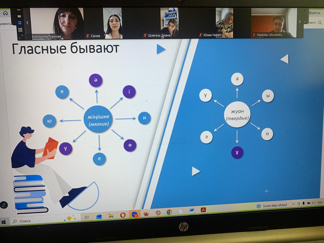 «Қазақ тілі» онлайн-курсы бастау алды