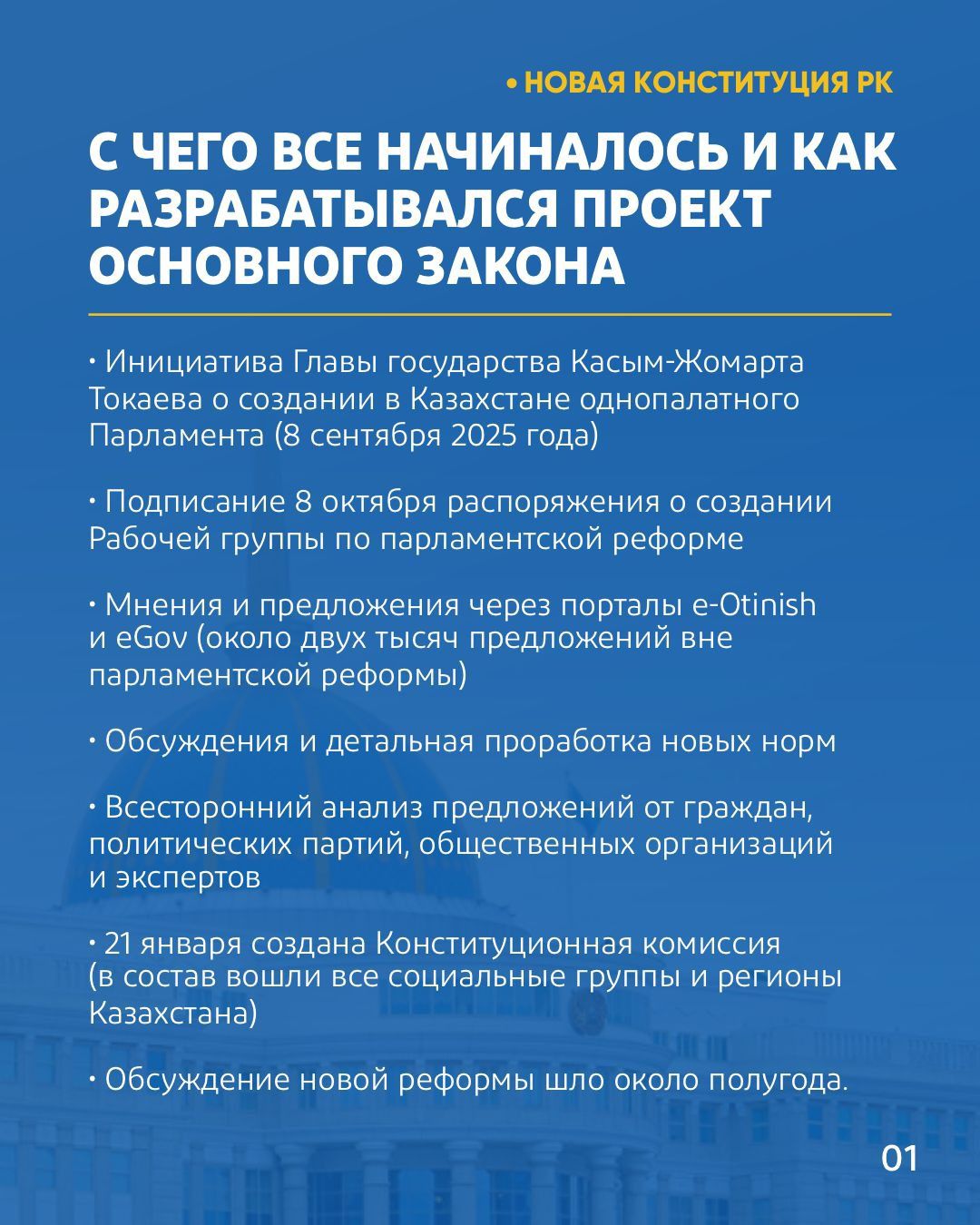 О процессе обсуждения