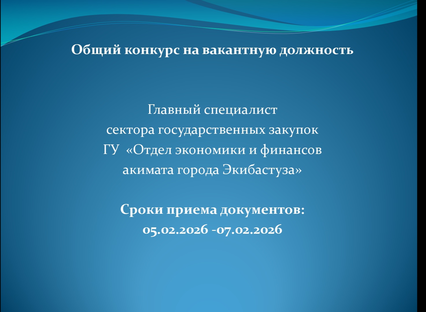 С полным текстом объявления можно ознакомиться: