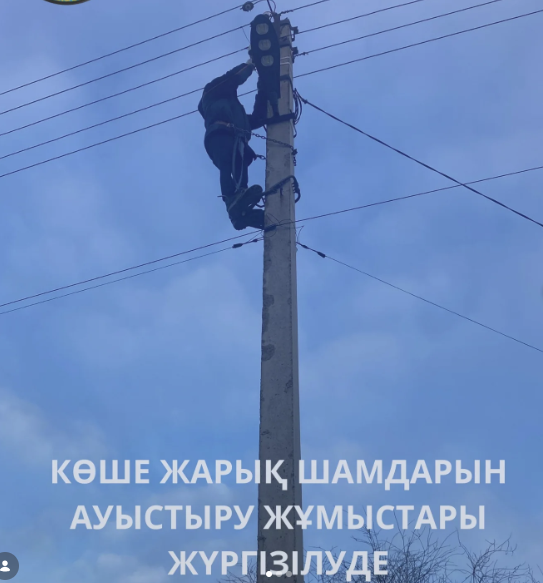 Көше жарық шамдары ауыстырылды.